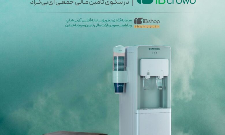 پویش تامین مالی