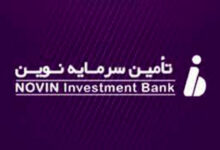 تأمین سرمایه نوین