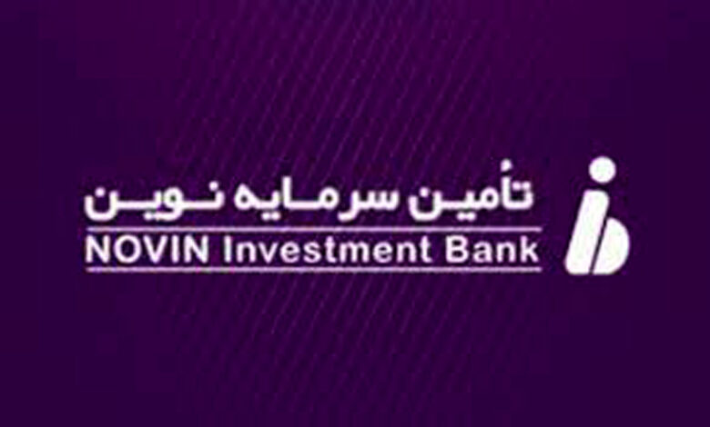 تأمین سرمایه نوین