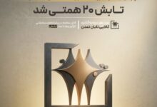 صندوق‌طلای‌تابش