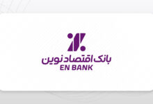 درآمدهای ونوین