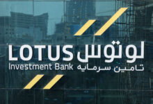 لوتوس پارسیان در کویر