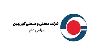 درآمد گهرزمین