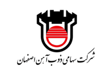 ذوب‌آهن اصفهان