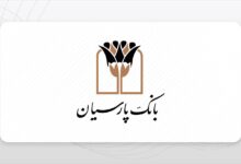 بانک پارسیان