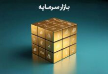 خرید خرد سهام