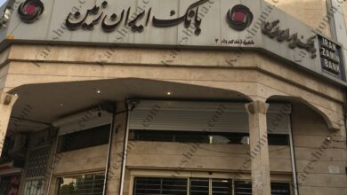 خدمات نوین و دیجیتال در بانک ایران زمین