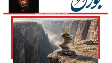 ماهنامه بورس امروز شماره 122