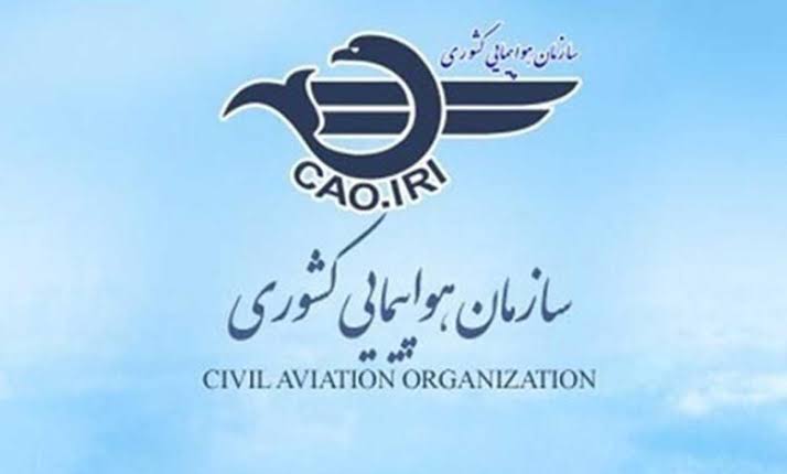 سازمان هواپیمایی کشوری