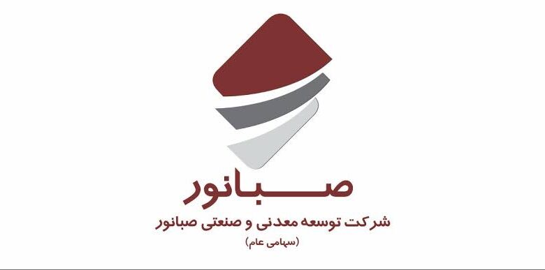 کارخانه گندلهسازی همدان صبانور