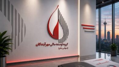 اوراق اختیار ومهان