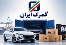 واردات خودروهای کارکرده