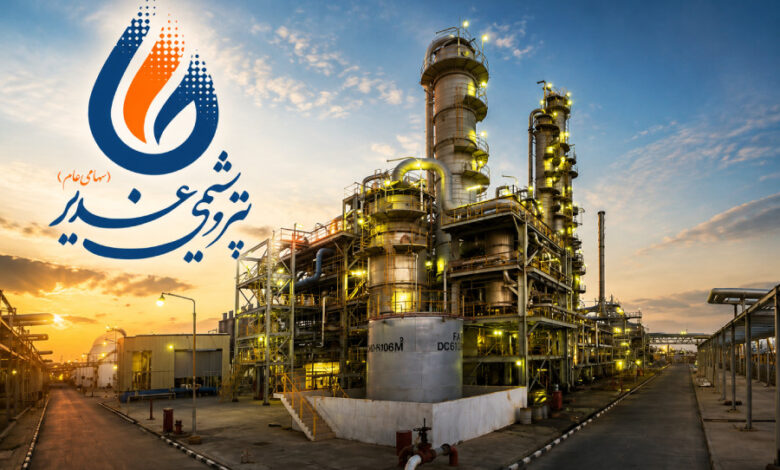 پتروشیمی غدیر