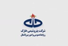 خوراک پتروشیمی خارک