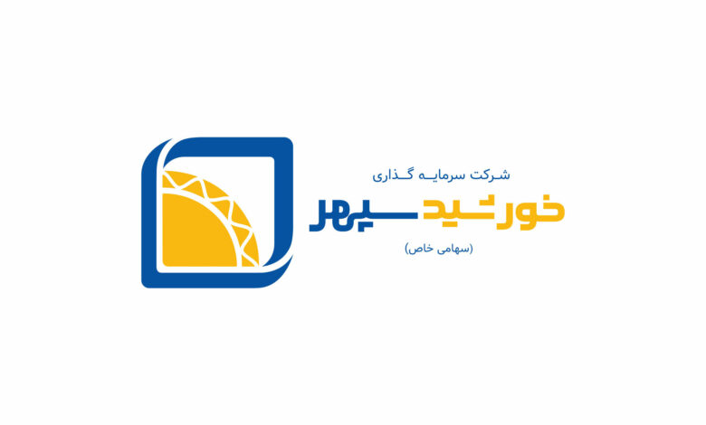 پرتفوی خورشید سپهر