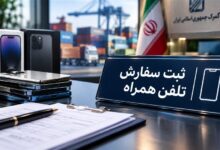 کاهش قیمت موبایل
