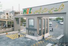 مبین انرژی
