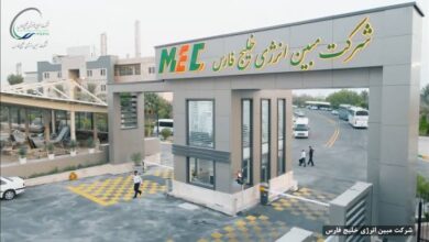 مبین انرژی