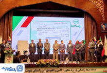 برات الکترونیک بانک تجارت