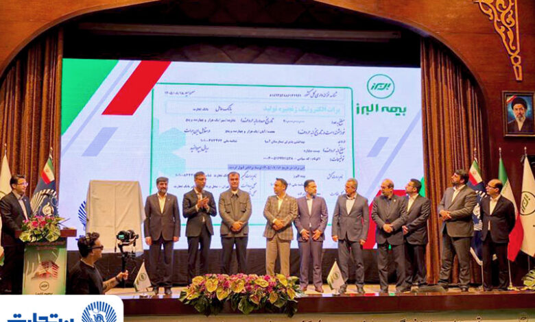 برات الکترونیک بانک تجارت