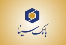 عملکرد بانک سینا