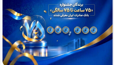 اپلیکیشن سپینو بانک
