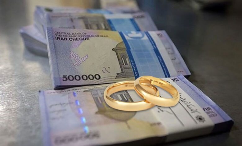 تسهیلات ازدواج