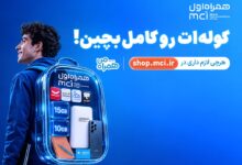 پیشنهادهای همراه اول