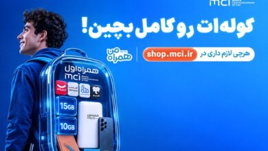 پیشنهادهای همراه اول