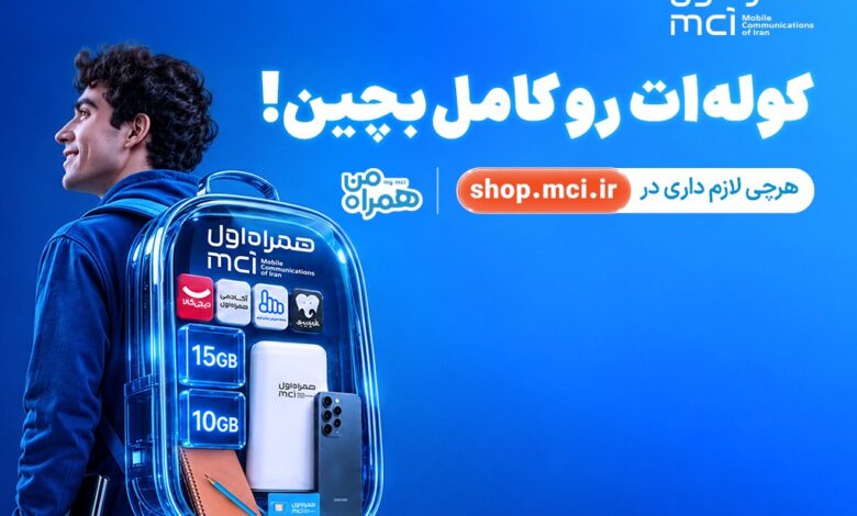 پیشنهادهای همراه اول