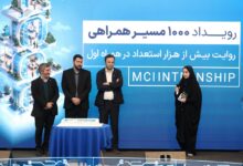 آکادمی همراه اول