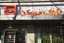 درآمدهای بانک مسکن