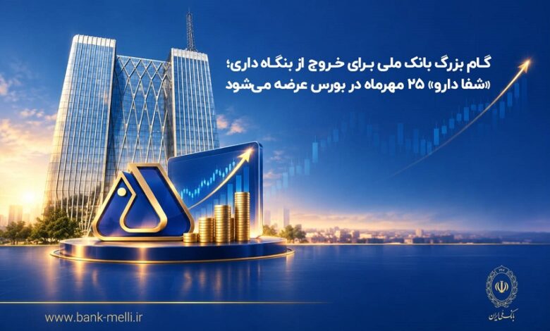 خروج از بنگاه‌داری