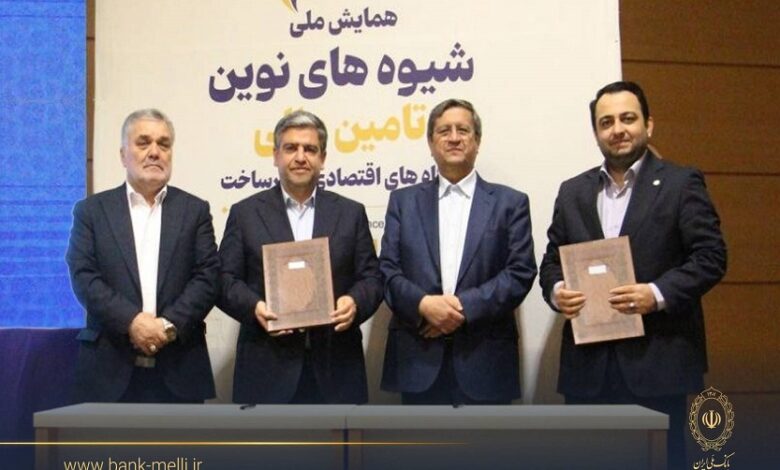 تأمین مالی نوین
