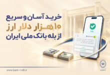 خرید ارزدولتی