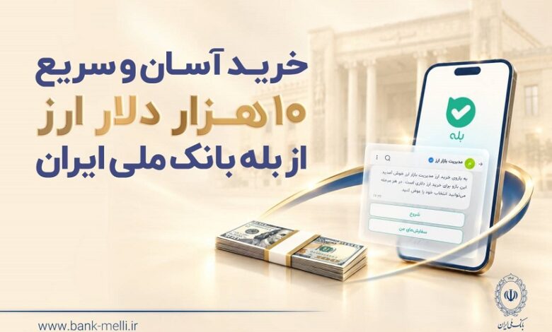 خرید ارزدولتی