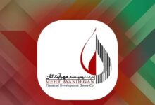 ومهان