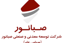 افزایش سرمایه صبانور