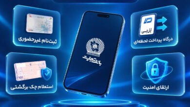 همراه بانک تجارت