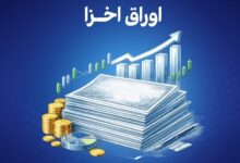 اوراق خزانه‌اسلامی