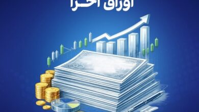 اوراق خزانه‌اسلامی