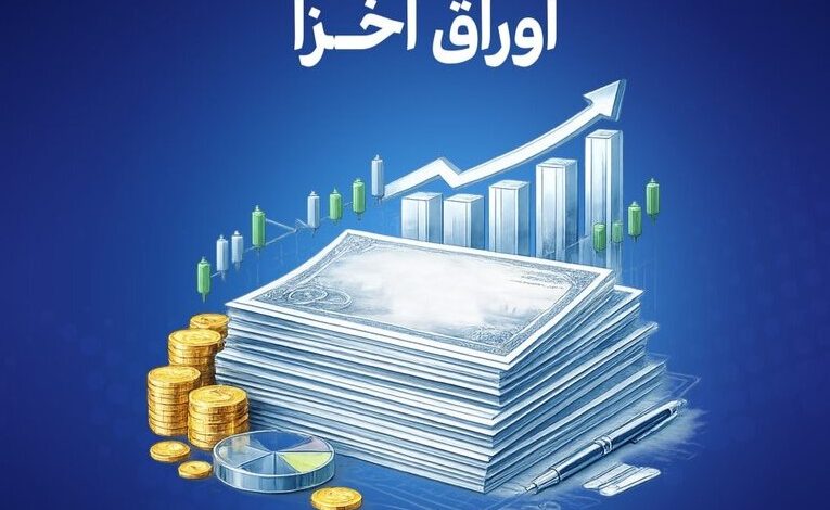 اوراق خزانه‌اسلامی