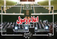 وزیر پیشنهادی دفاع در مجلس