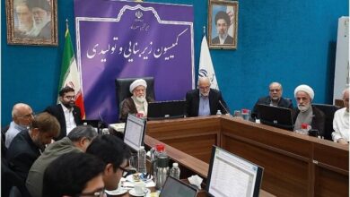 کمیسیون زیربنایی