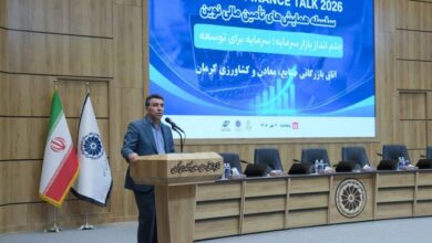 توسعه بازار سرمایه