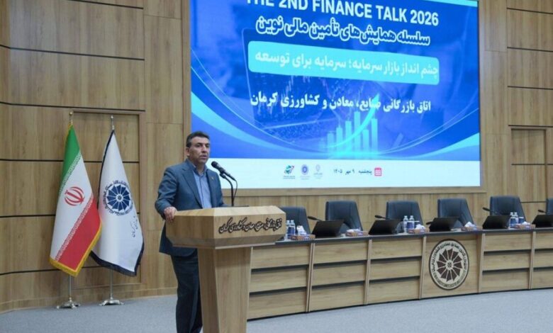 توسعه بازار سرمایه
