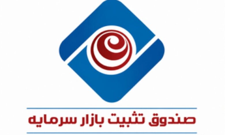 صندوق‌های حمایتی بازار