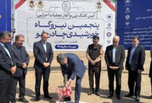 نیروگاه خورشیدی چادرملو