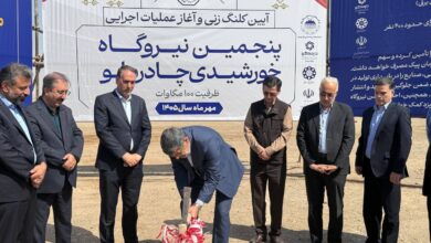 نیروگاه خورشیدی چادرملو