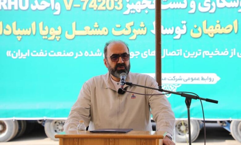 دستاورد ملی در پالایشگاه اصفهان